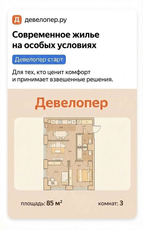 Удержали CPA и план продаж девелопера после отмены льготной ипотеки