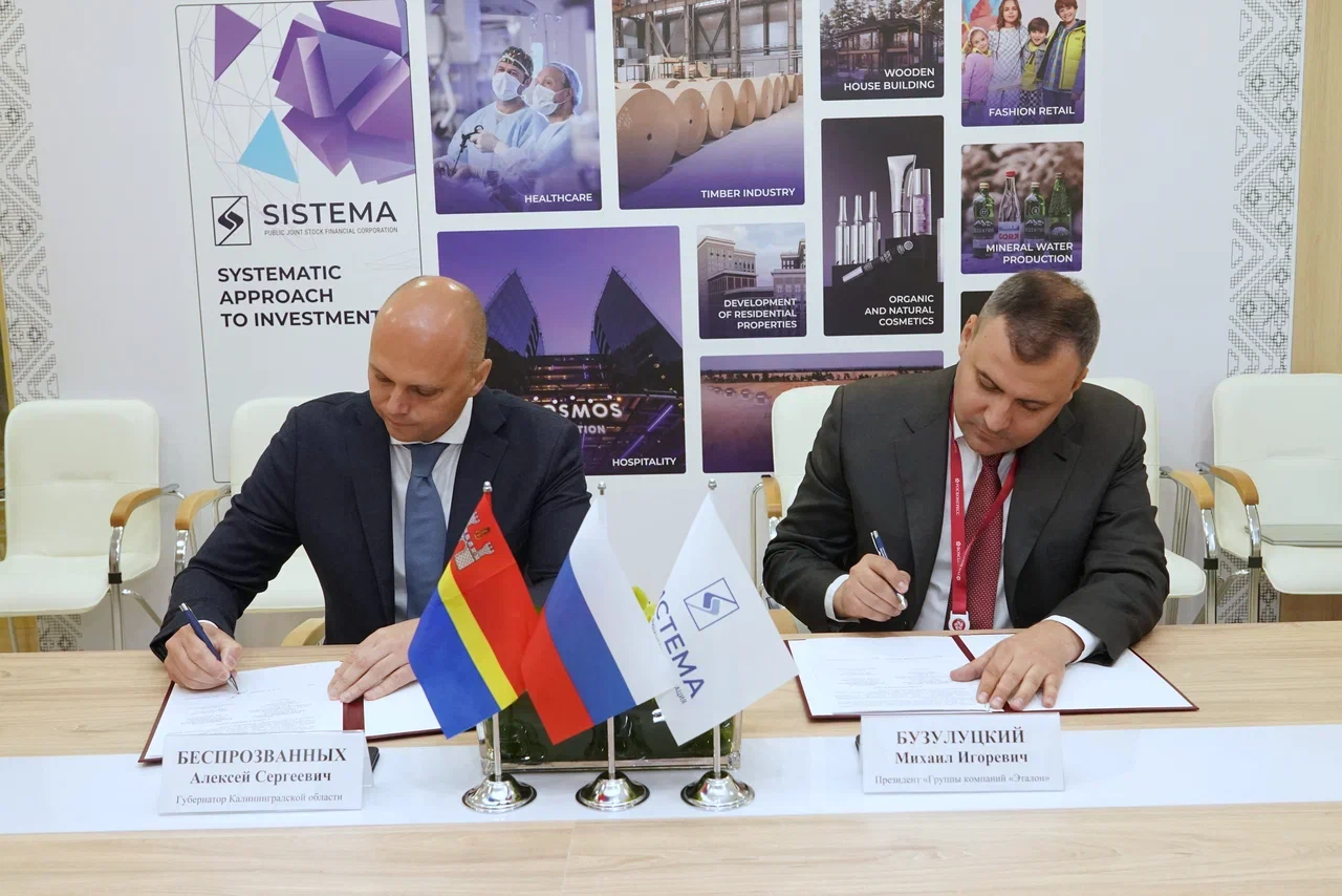 АФК «Система» подвела итоги участия в ПМЭФ-2025