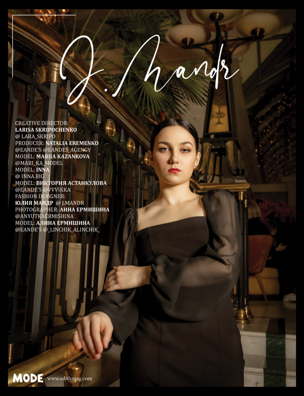 Зачем модным брендам вкладываться в визуал