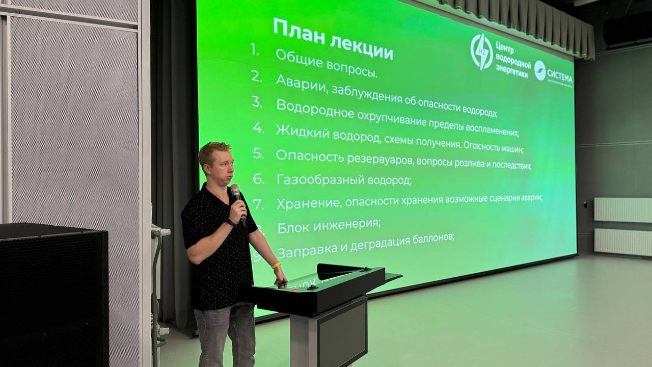 АФК «Система» готовит талантливую молодежь к работе в водородной отрасли