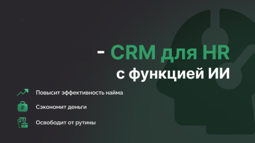 Лидогенерация для SaaS-сервиса: как за 3 месяца получить 93 SQL