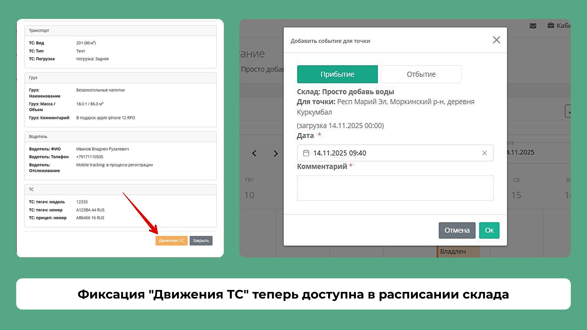 Платформа «Атракс» представила ноябрьские обновления