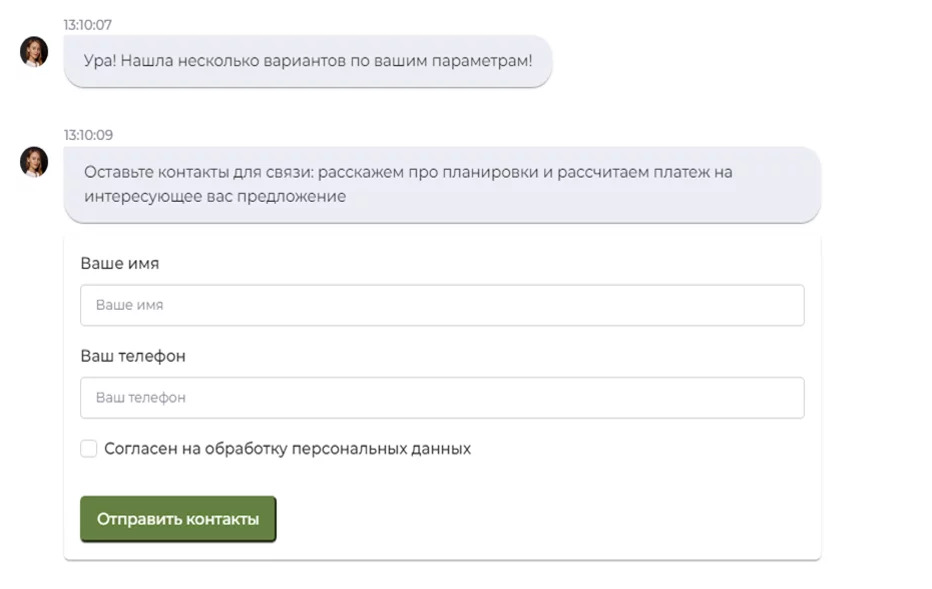 В этом сценарии консультант предлагает рассчитать ежемесячный платеж, так как пользователь попал на этот чат-лендинг с объявления с минимальным ежемесячным платежом