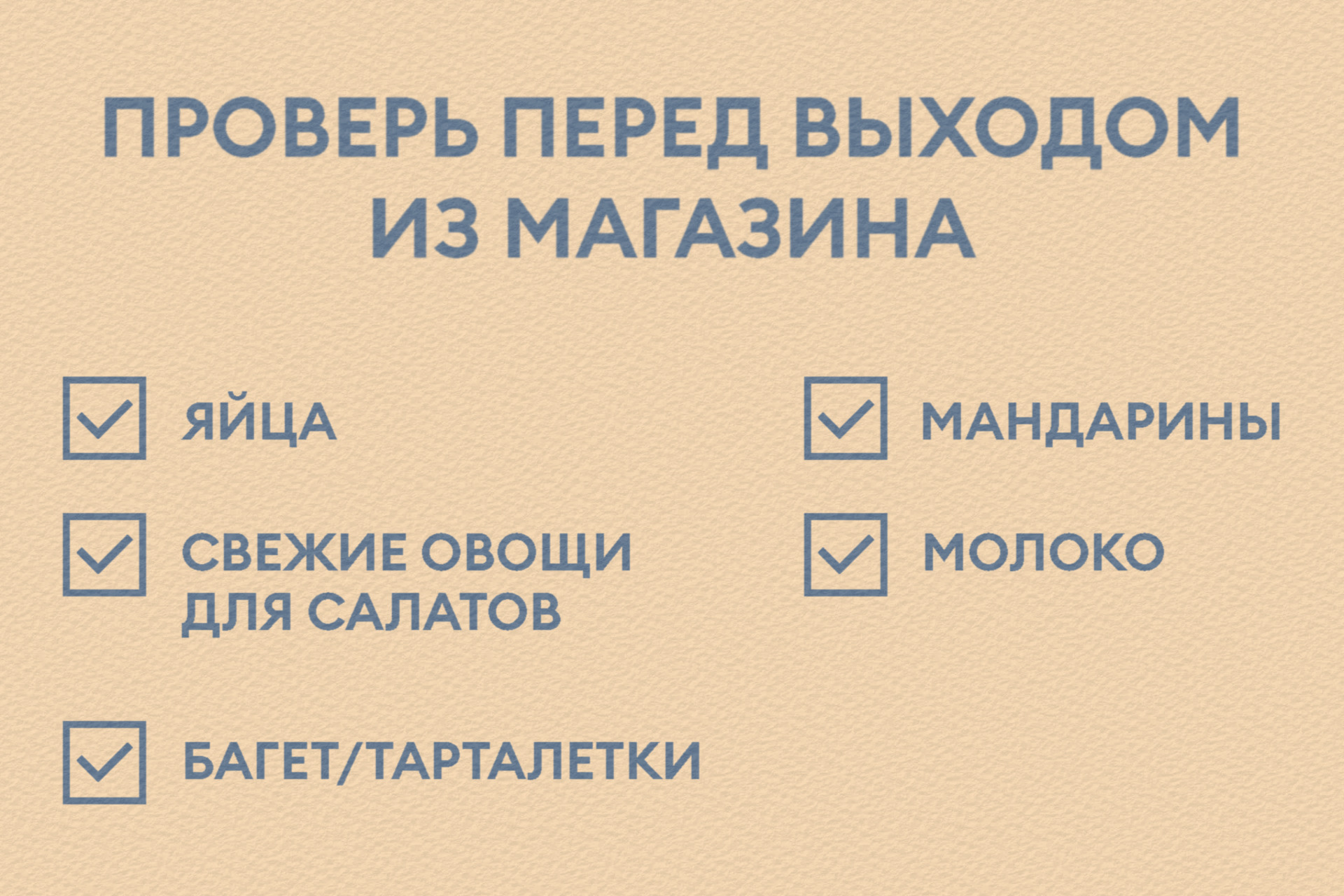 Вкус последнего дня: что покупают во ВкусВилле 31 декабря и 1 января
