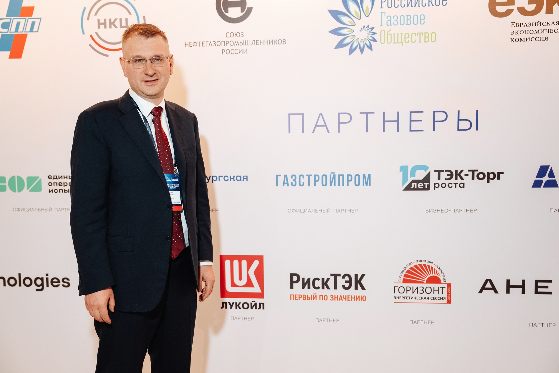 Генеральный директор ГСП выступил на Евразийском нефтегазовом форуме
