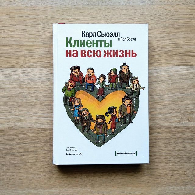 Как прокачать свою службу поддержки: советы из книг о клиентском сервисе