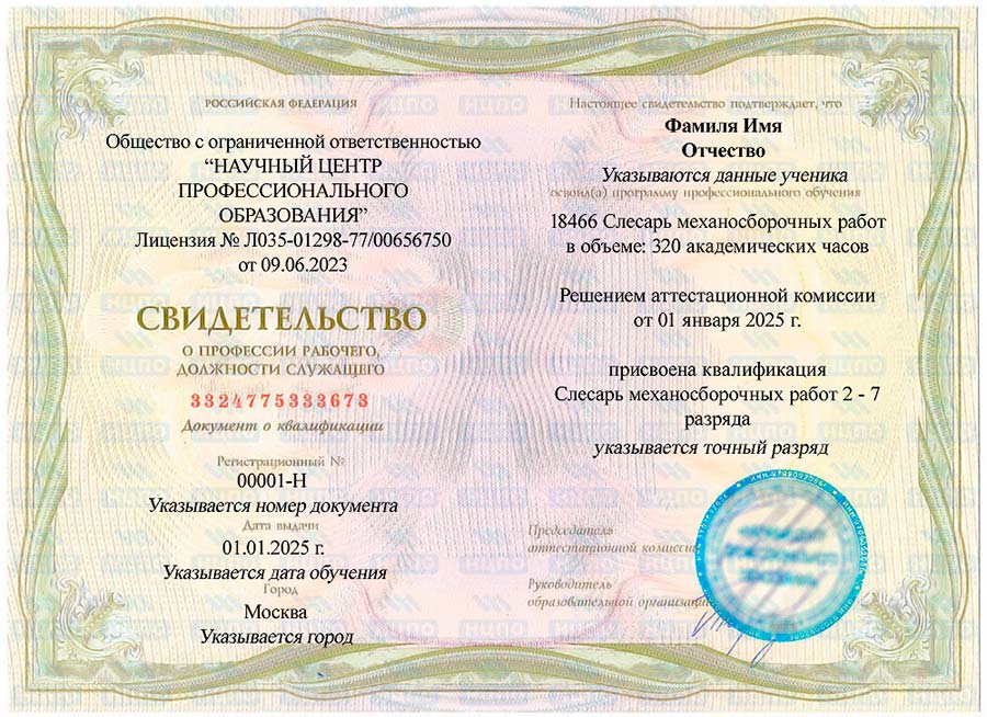 Слесарь механосборочных работ: профобучение и карьерные перспективы