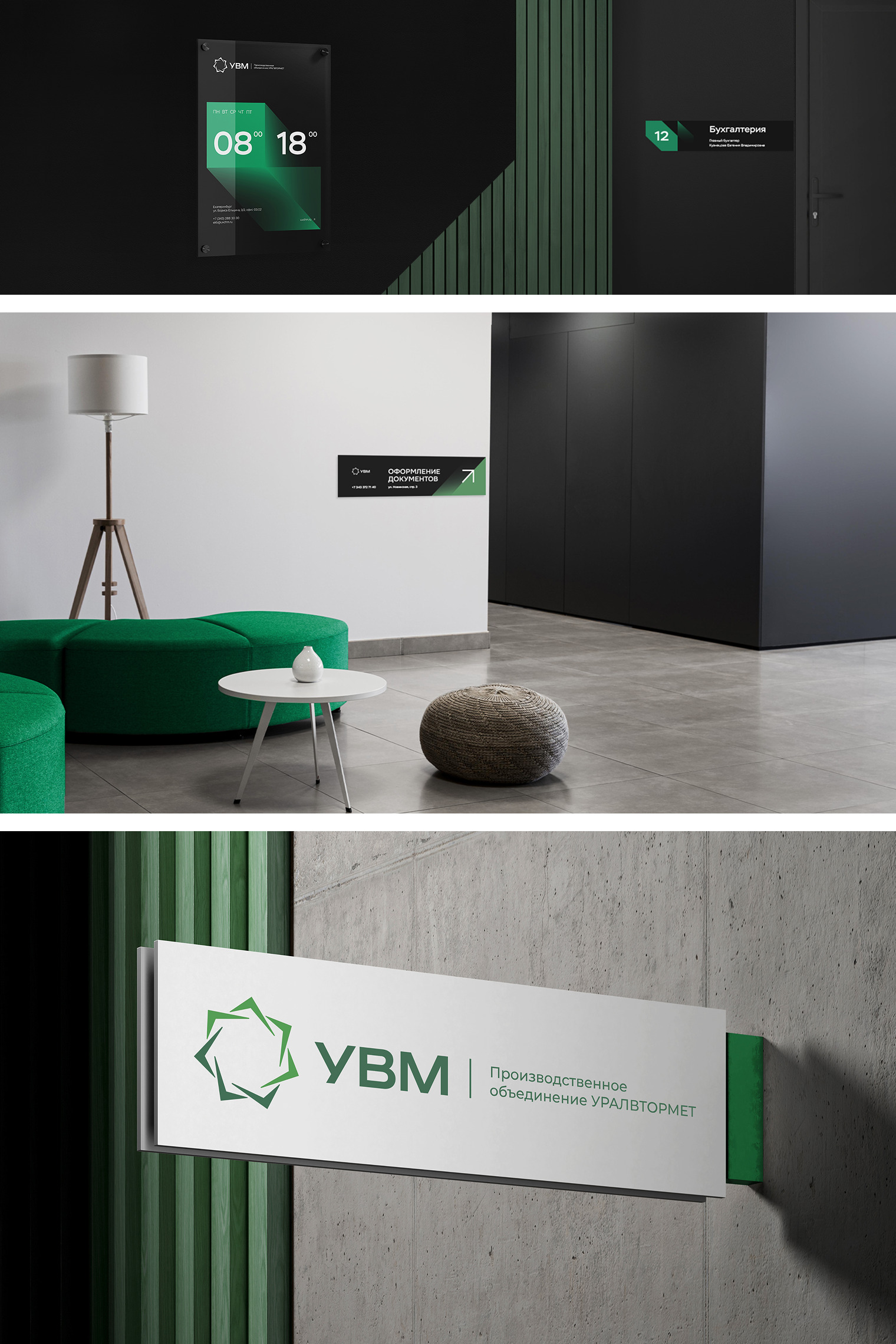 Как мы обновили стиль крупному производственному объединению Уралвтормет