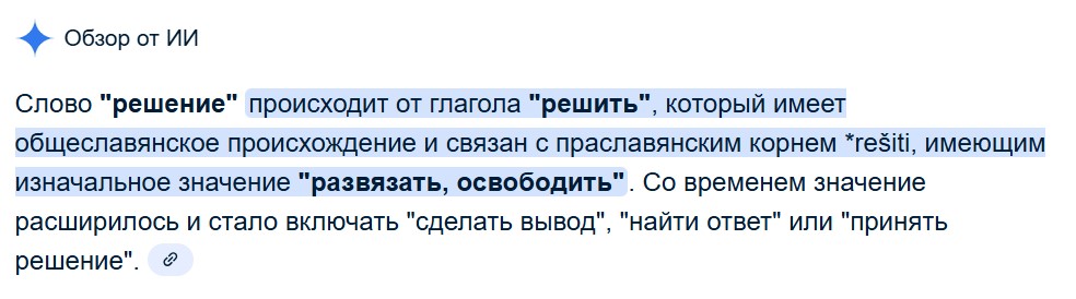 Решения. Кто и как их принимает
