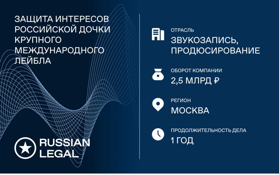 Как сохранить российское подразделение одного из крупнейших лейблов