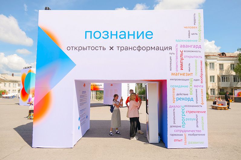 Настоящее Будущее: интерактивный фестиваль, который объединил поколения