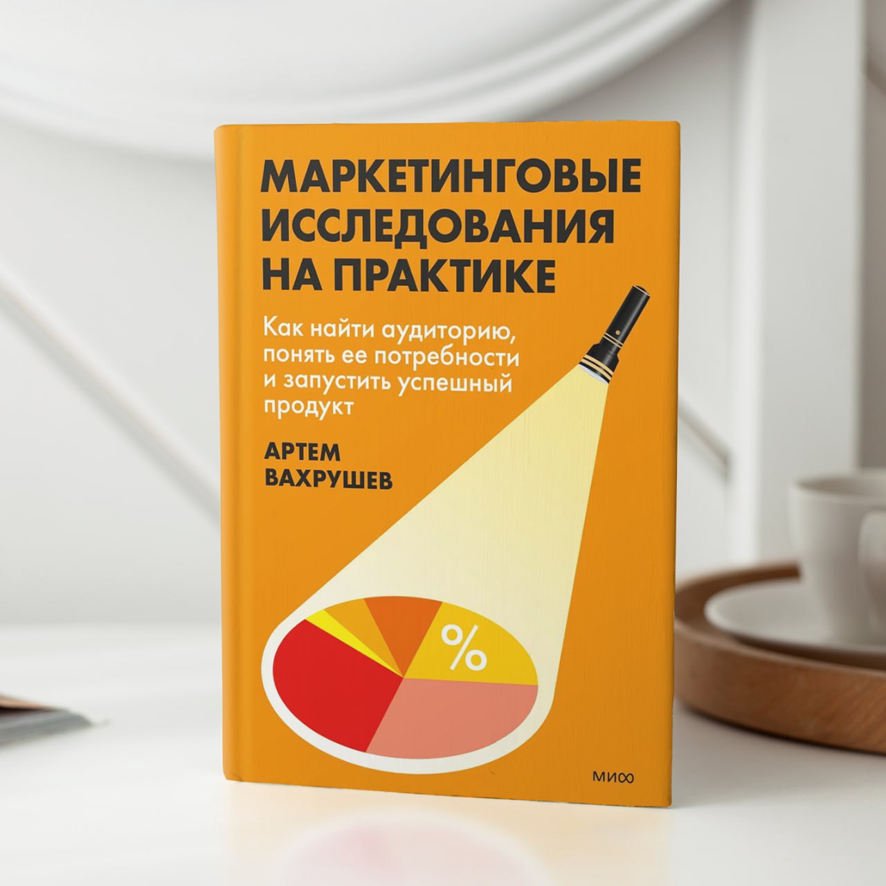 Как применять бизнес-мышление в любой сфере