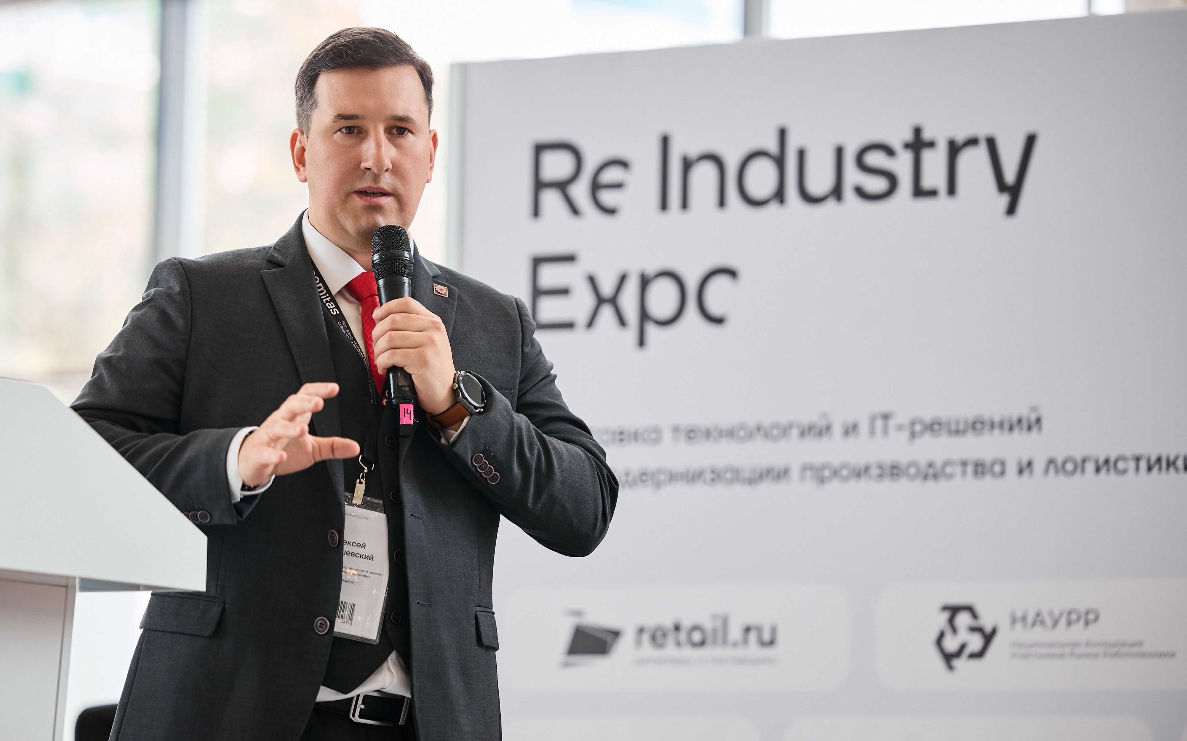 COMITAS принял участие в выставке ReIndustry Expo
