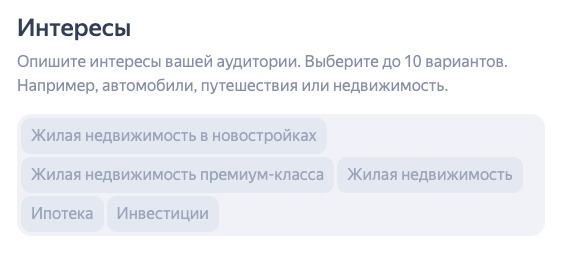 Запустили медийную рекламу в РСЯ и на OZON и охватили 10,6 млн человек