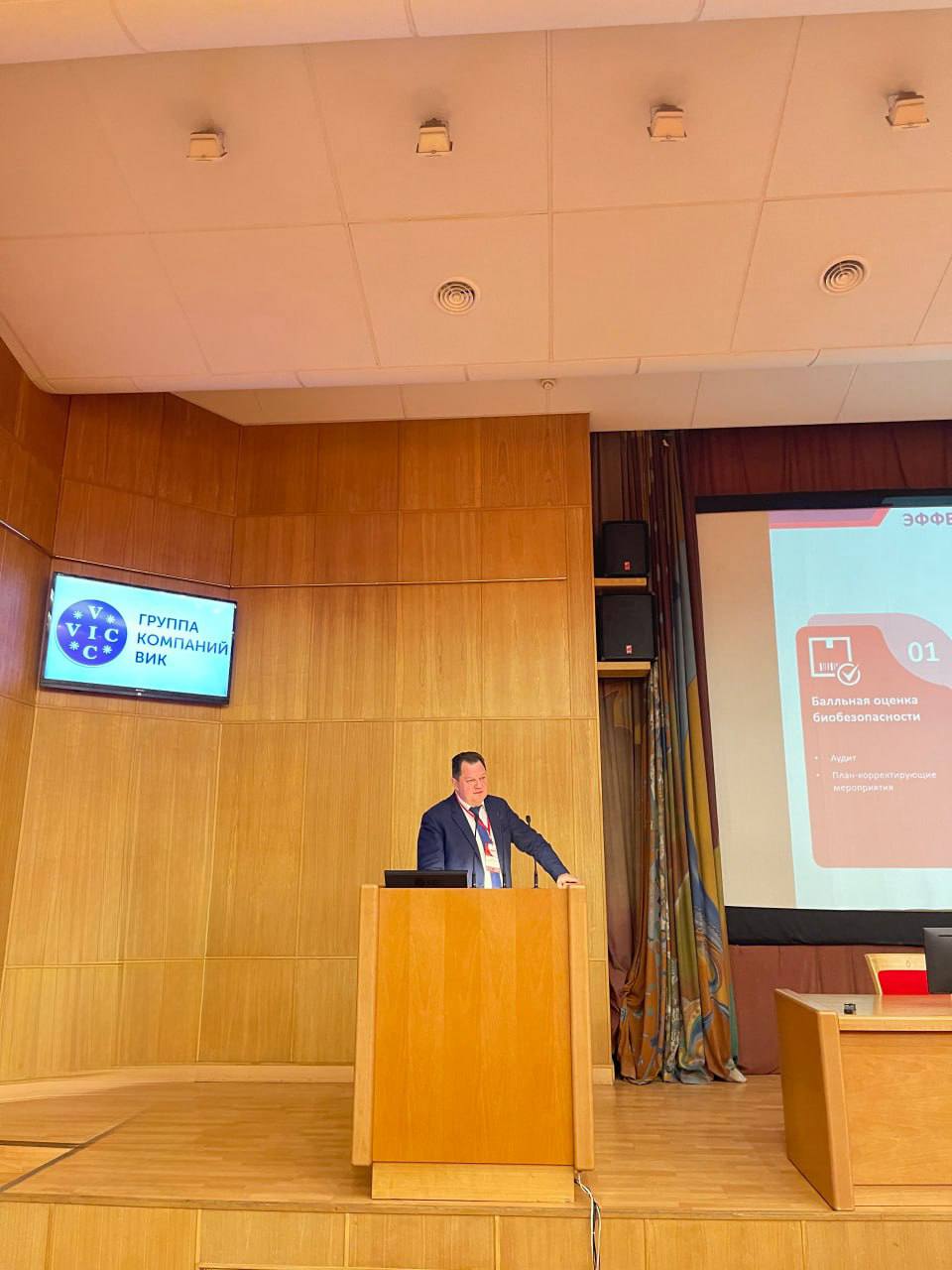 ГК ВИК на Международной конференции «Свиноводство-2025»