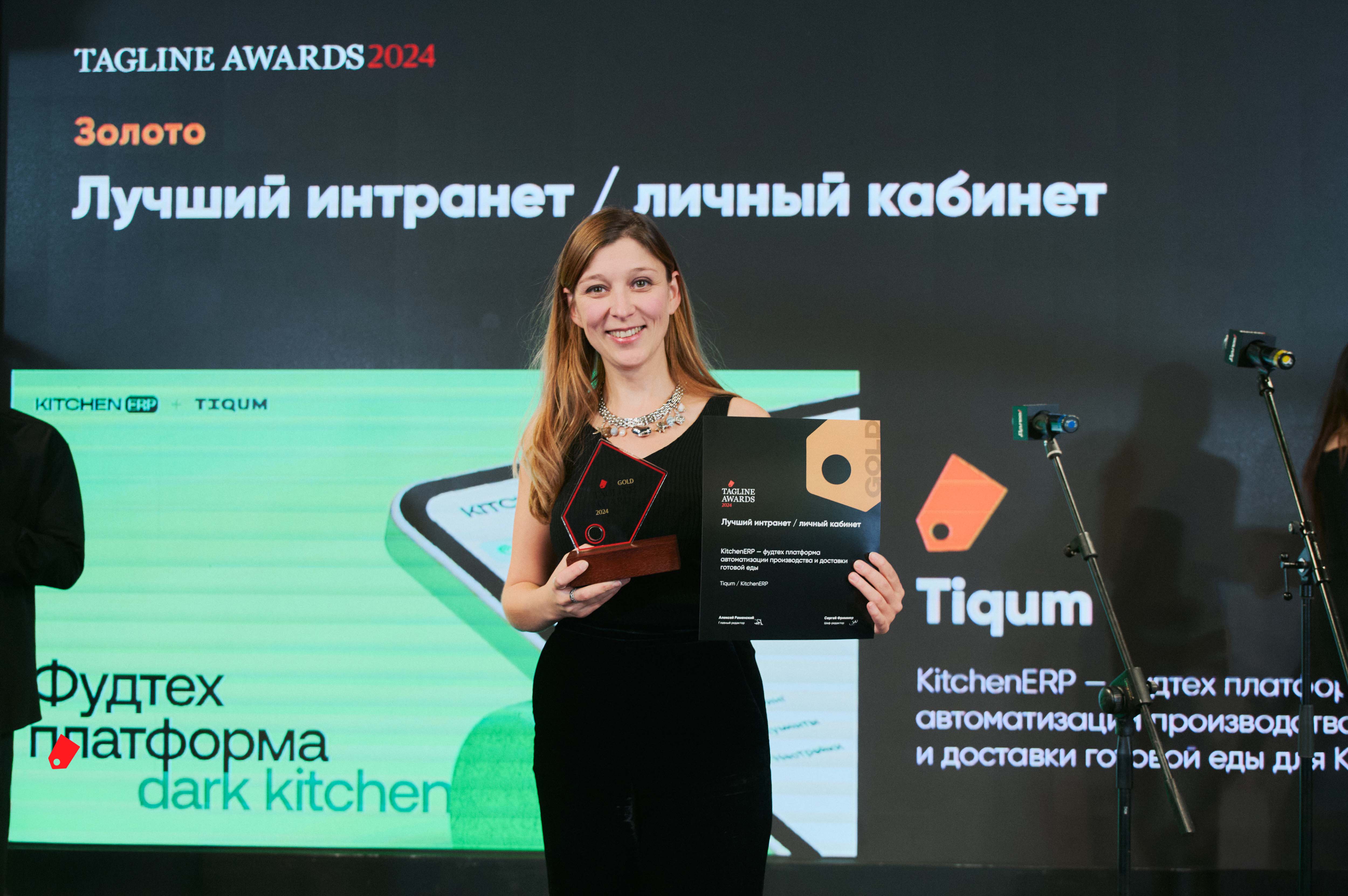 Tiqum стал лауреатом Tagline Awards 2024: 4 золота и 6 призовых наград