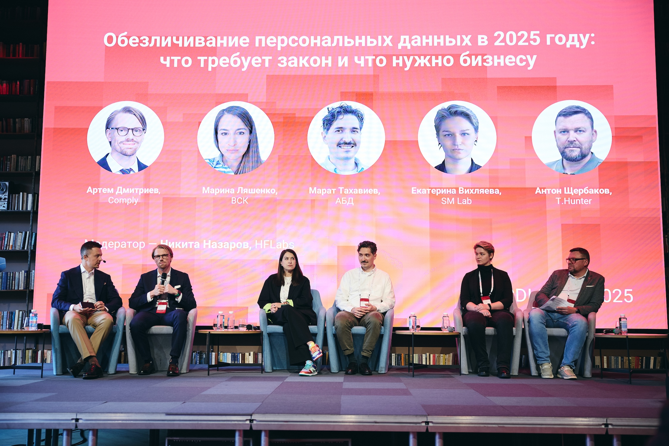 На CDI Conf 2025 эксперты обсудили, как заработать на клиентских данных
