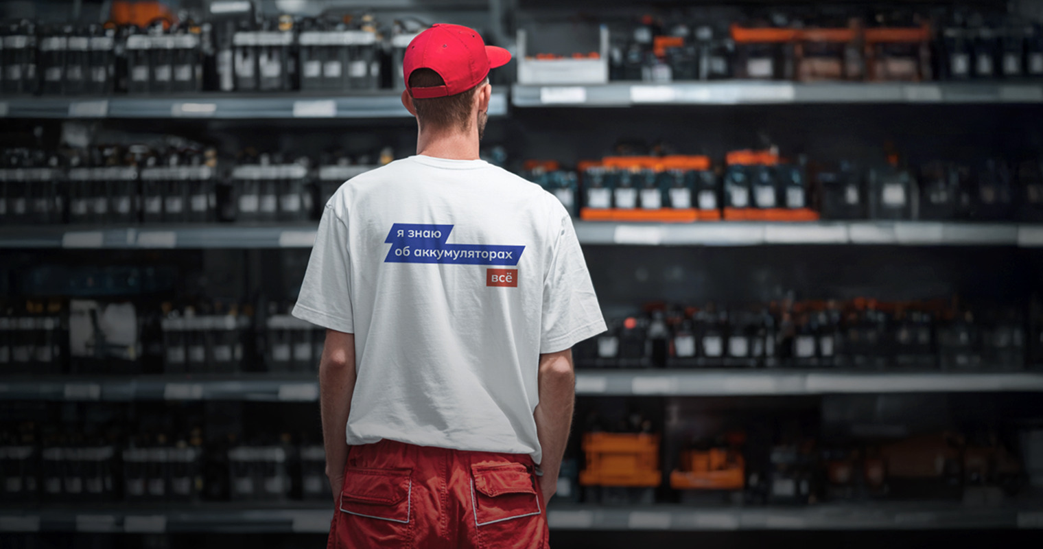 «Все аккумуляторы»: разработали айдентику для ритейла