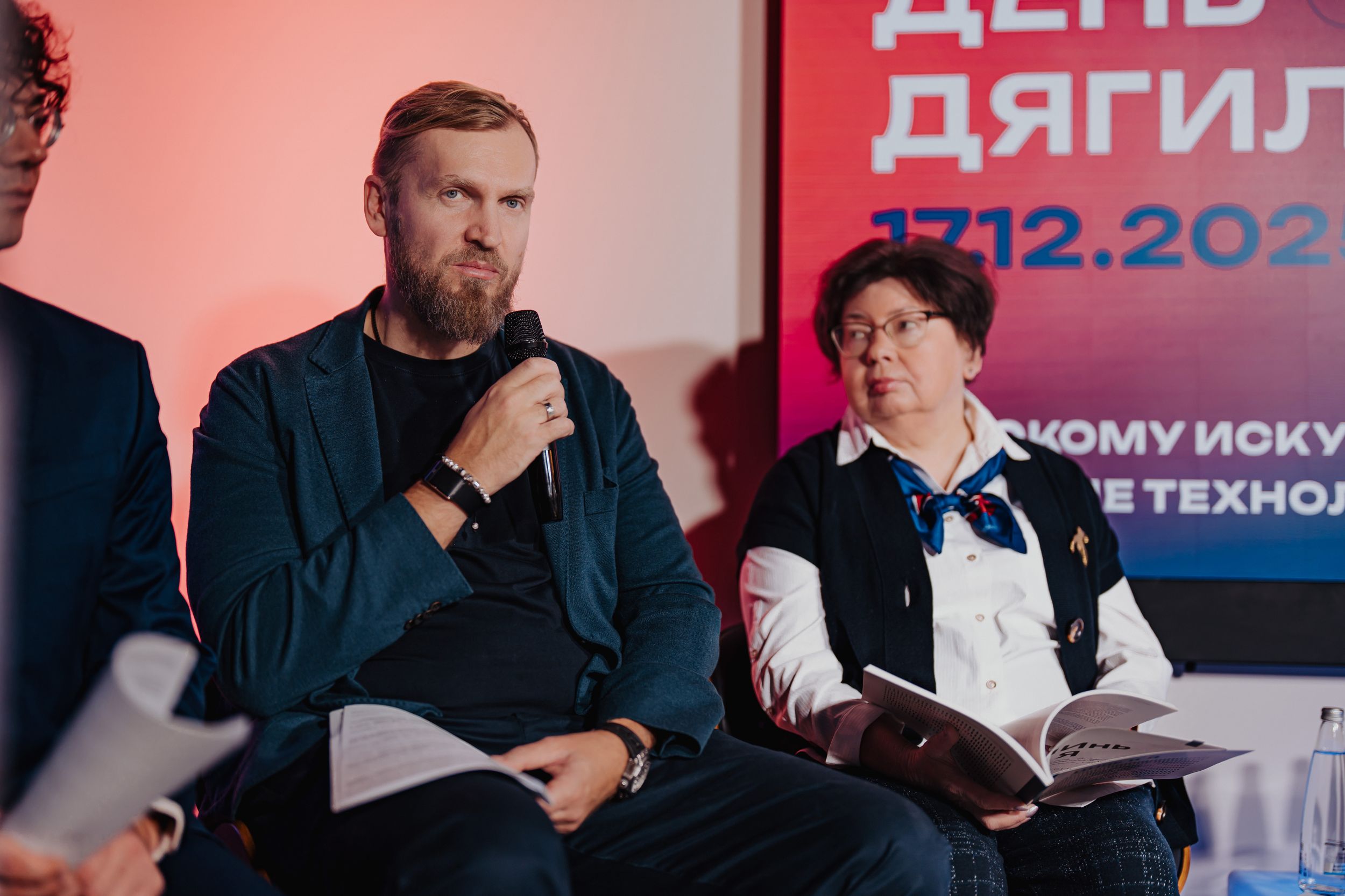 «Аметист» выступил технологическим партнером Дягилевской конференции