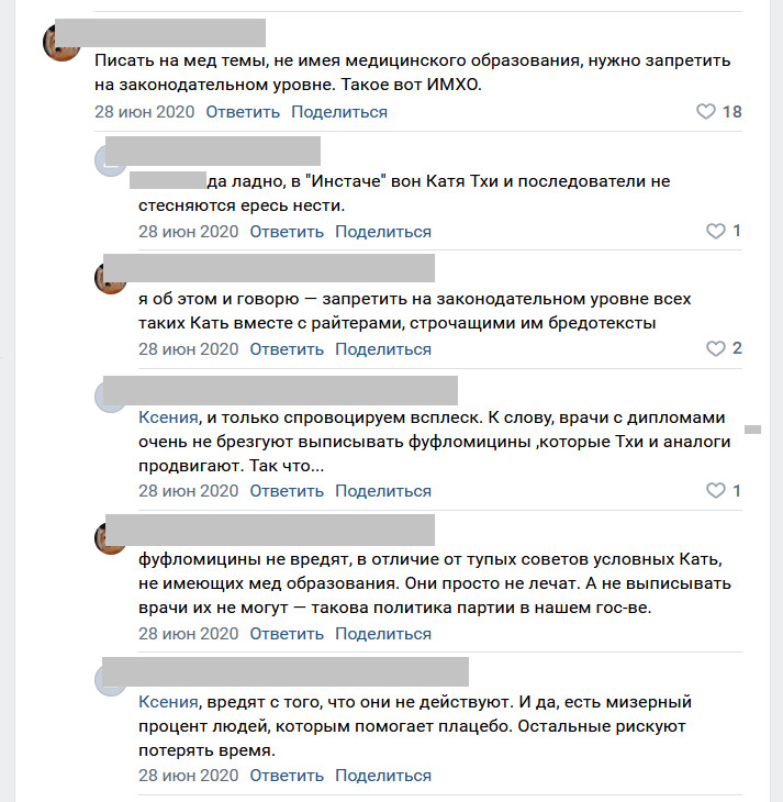 Как мы в редакции пишем о здоровье: наш подход к медицинским статьям