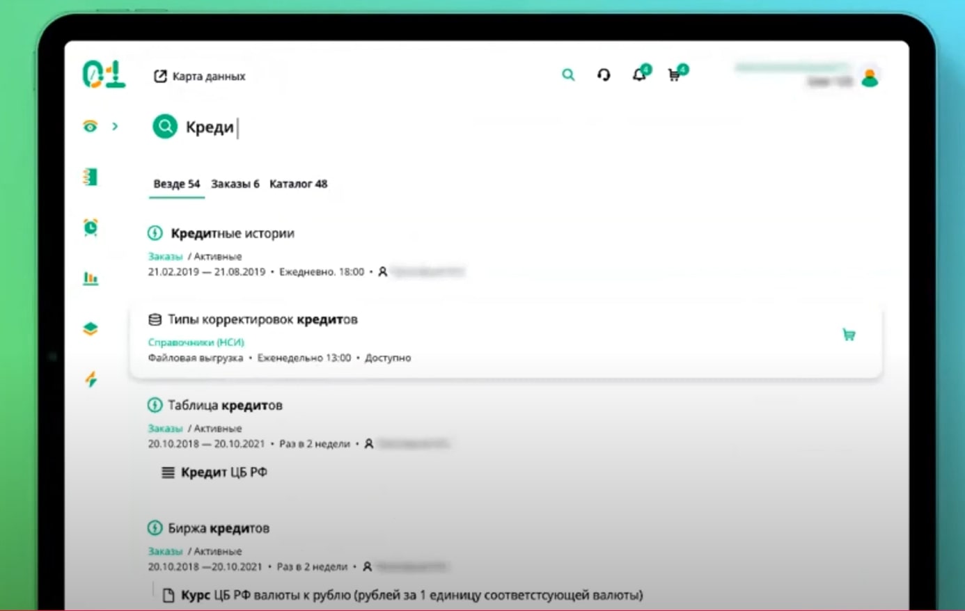 Как Сбер и ADV построили «Супермаркет данных»