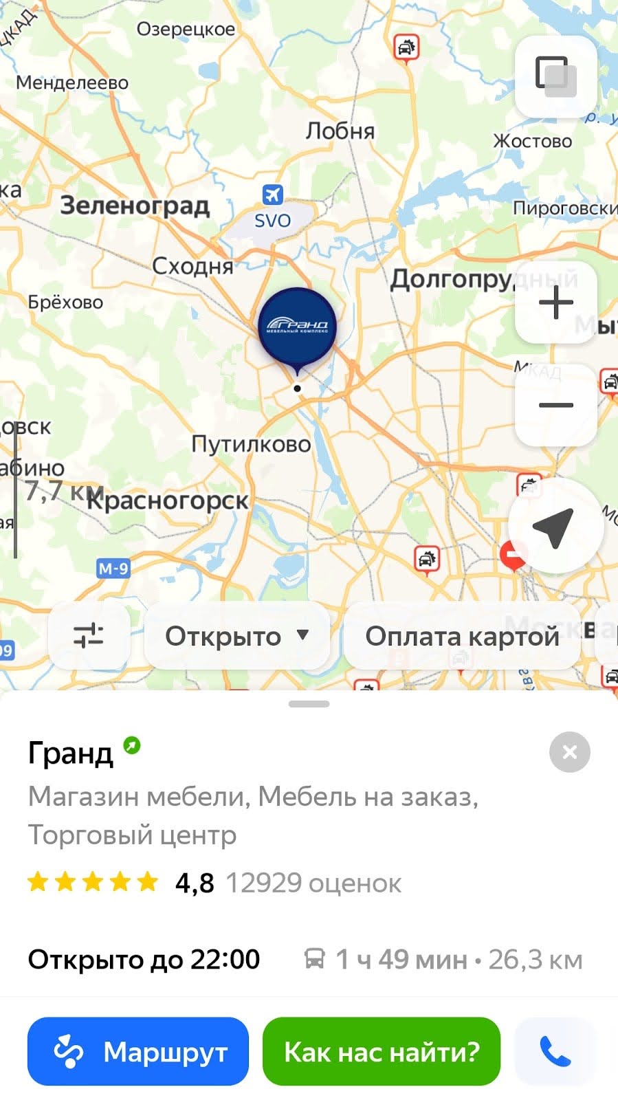 Какие инструменты помогут привести людей в офлайн-магазин