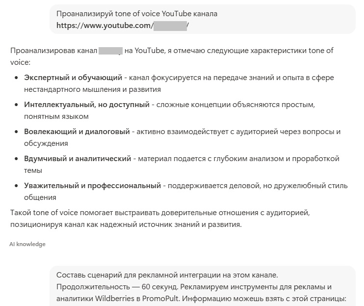 Как ИИ оптимизирует рабочие процессы: опыт маркетинга PromoPult