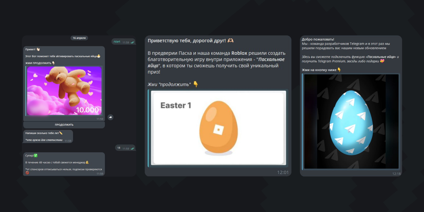 Пасхальную тематику используют для обмана пользователей Telegram