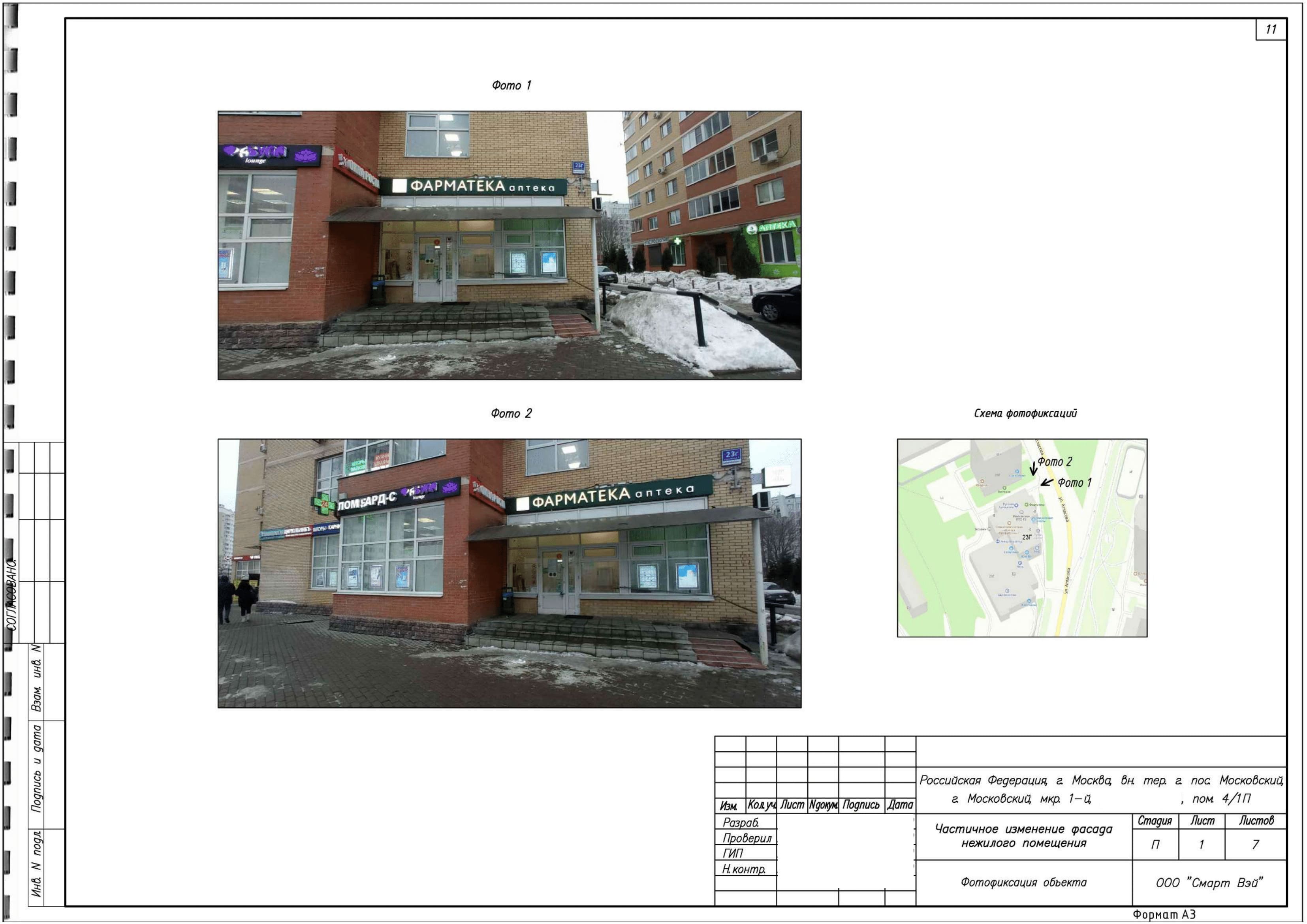 Устранение реестровой ошибки путем оспаривания в арбитражном суде