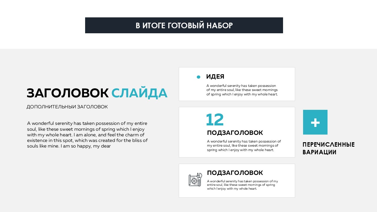 Создаем UI kit для презентации: что это и как с этим работать