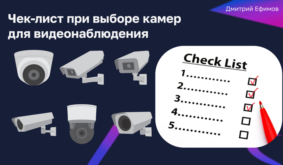 Как выбрать видеокамеру в подъезд: чек-лист