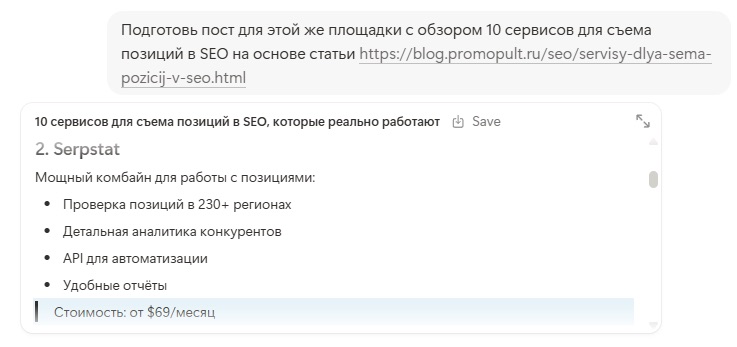 Как ИИ оптимизирует рабочие процессы: опыт маркетинга PromoPult