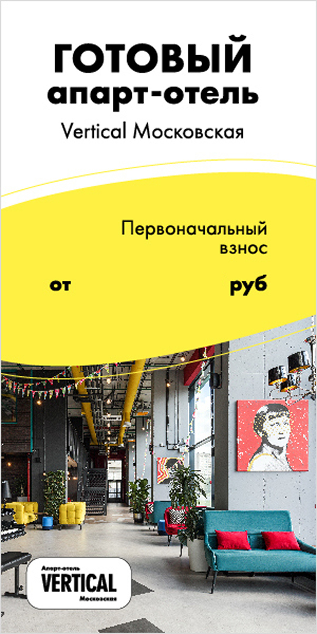 Как увеличить количество заявок в сегменте недвижимости вдвое