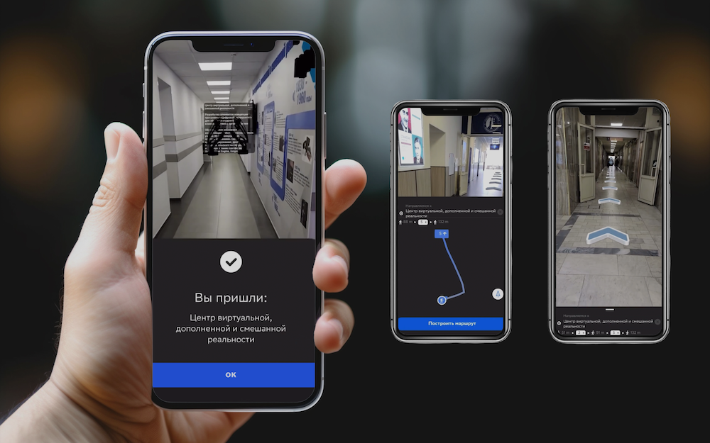 Как разработать AR-навигацию для посетителей вуза