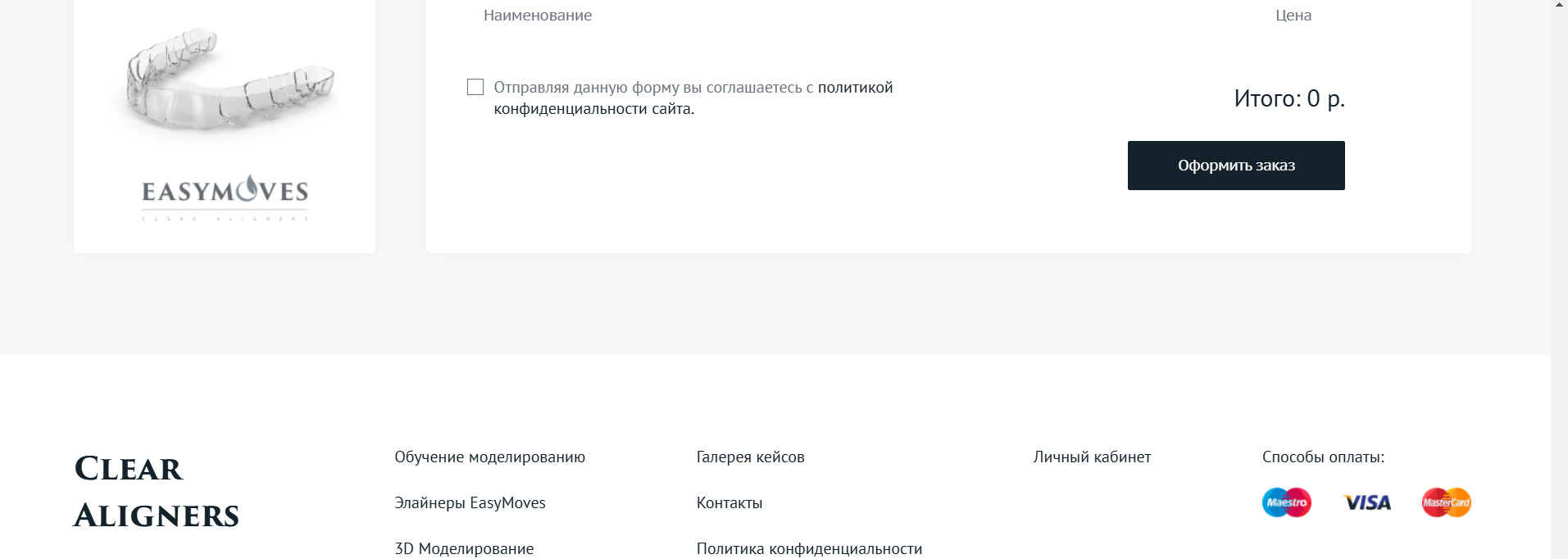 Персональный кабинет для врачей: автоматизация заказов и обучения