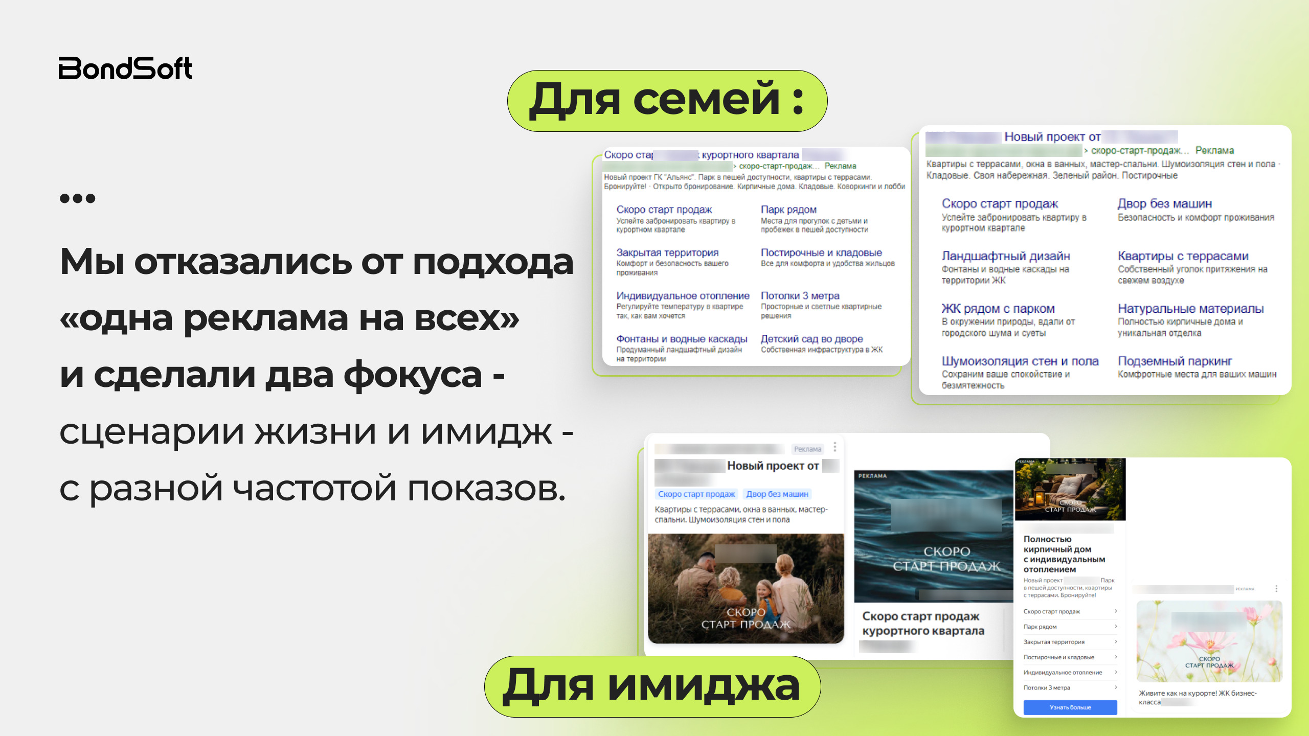 Спрос раньше стройки: как запускать рекламу, когда продавать еще нельзя