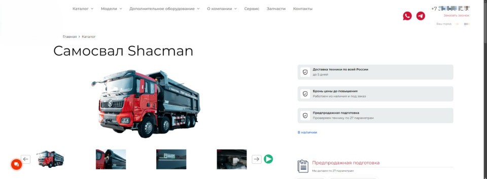 Почему дилер китайских грузовиков терял 30% клиентов — разбор маркетолога