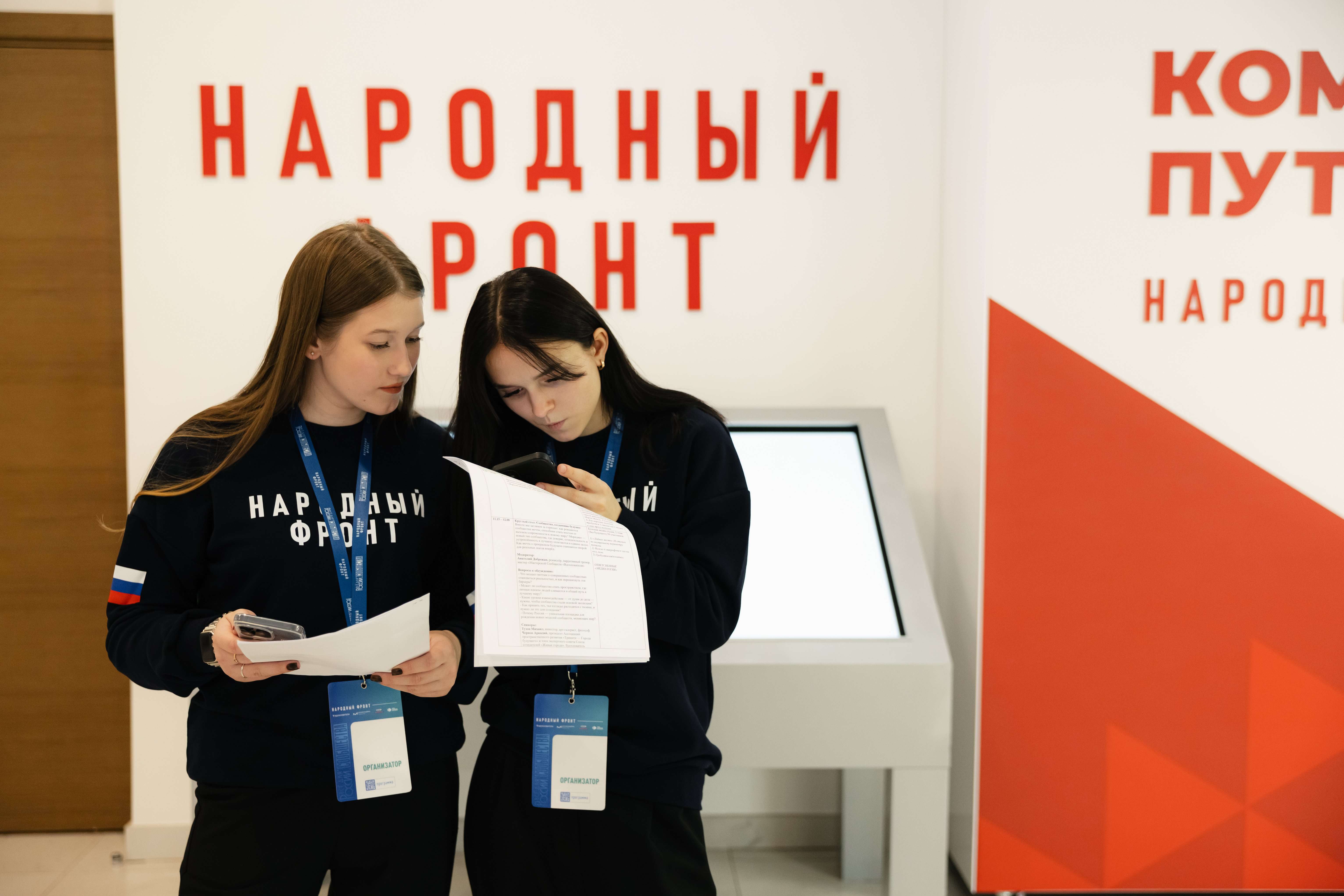 В Москве прошла первая Премия сообществ «Все для России. Сообщества»