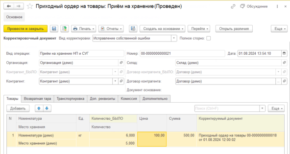 Как доработать 1С, чтобы бизнесу было легче править реквизиты