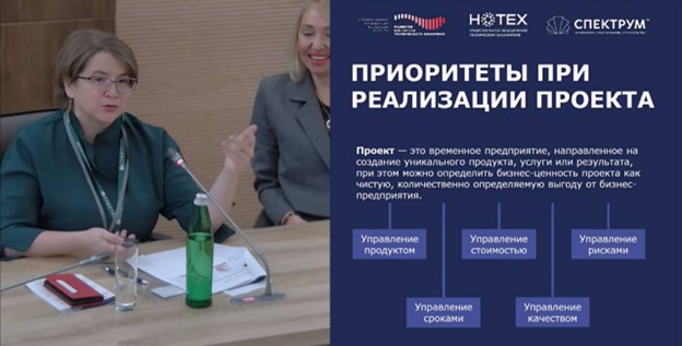 ГК «Спектрум» представила ключевые инициативы на конференции НОТЕХ
