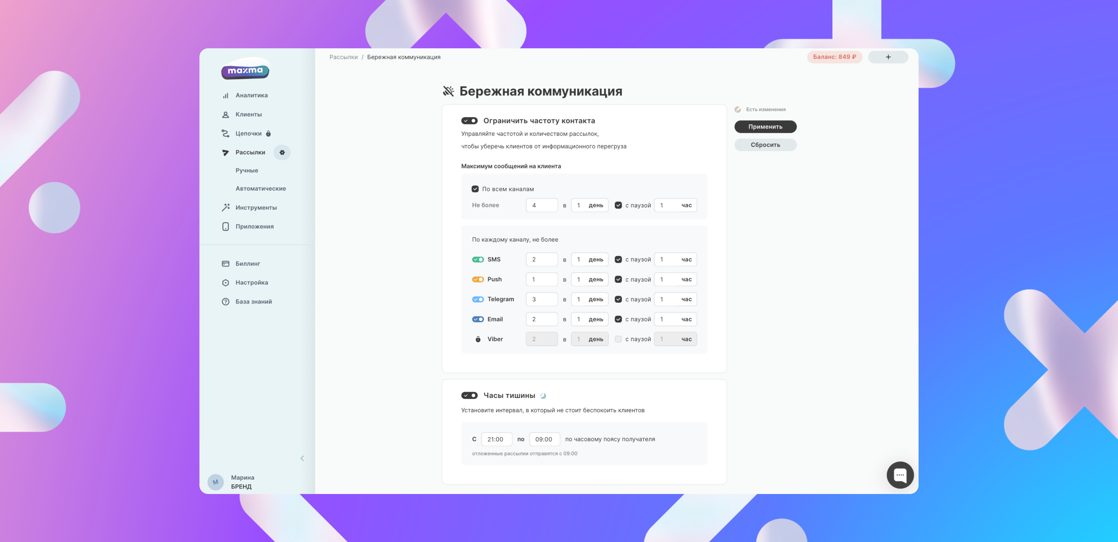 Покупатели изменились: что ритейлерам нужно обновить в коммуникациях