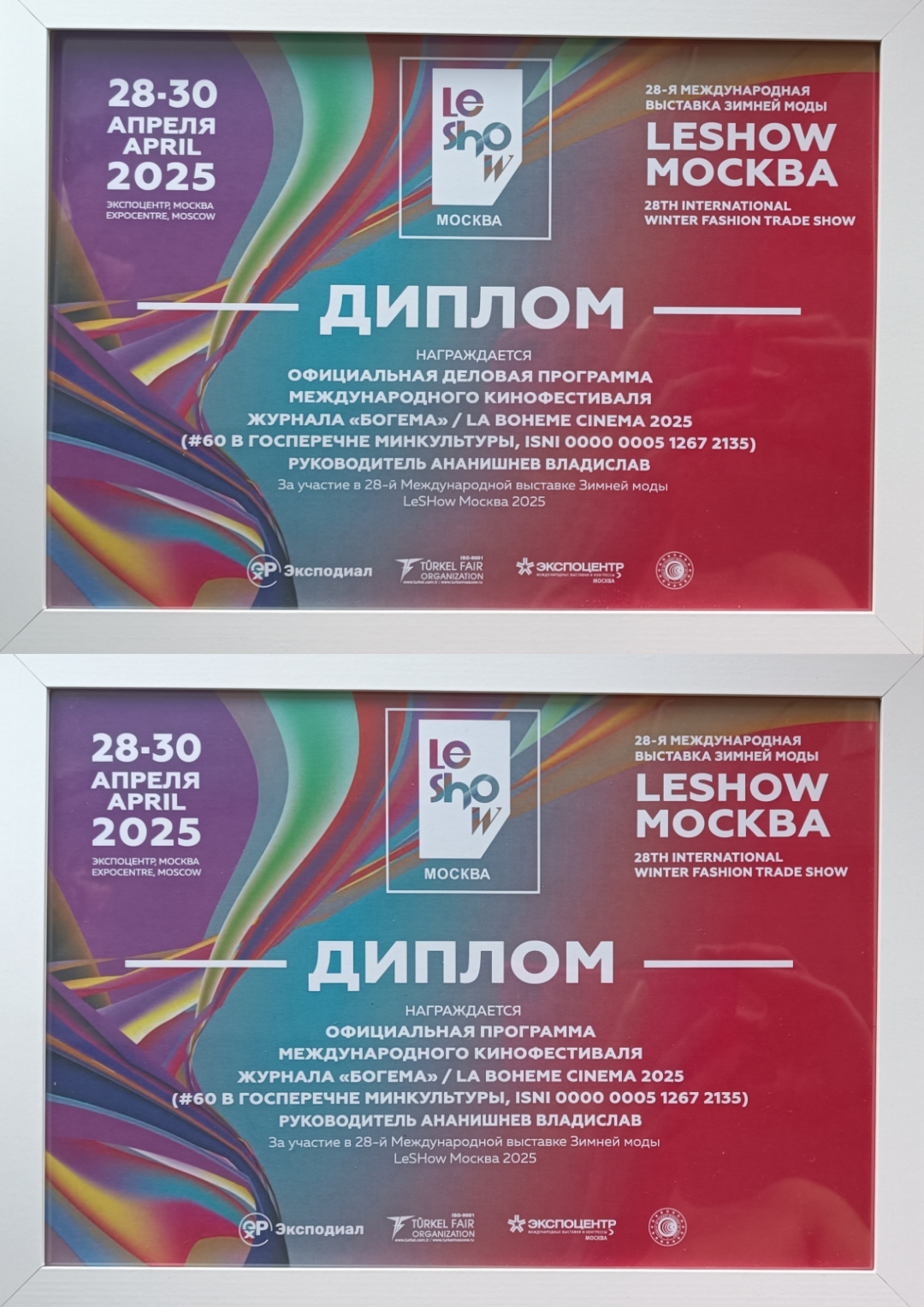 День открытия выставки Leshow в Москва-Сити закрыл La Boheme Cinema