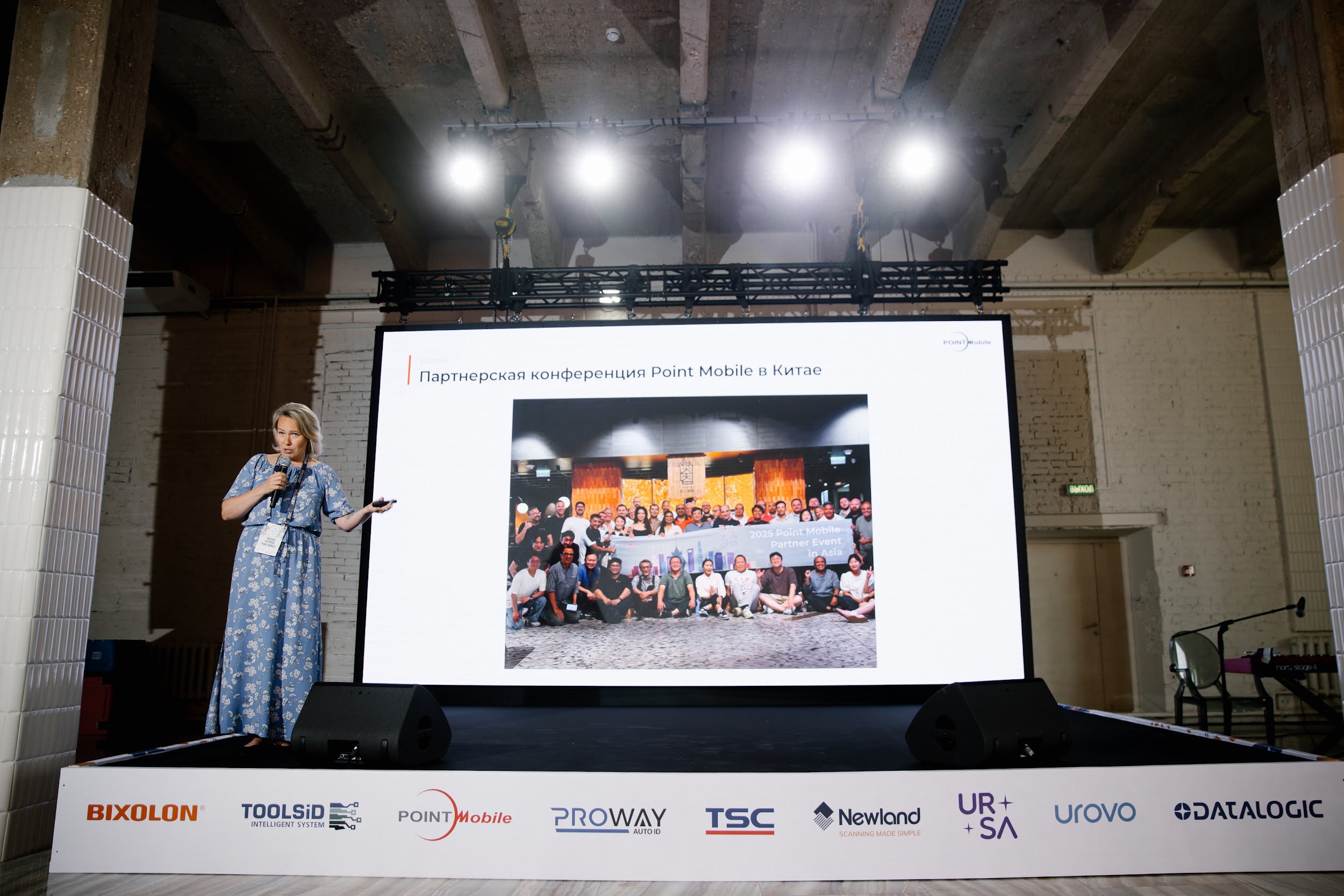 PROWAY на SUMMER AUTOID DAY: AutoID на грани античности и стрит-арта