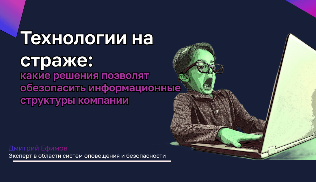 Инструкция для HR-специалиста: правила кибергигиены для сотрудников