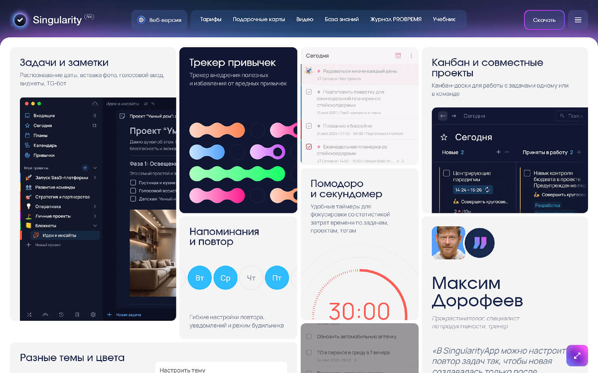 Представлено обновление сайта SingularityApp