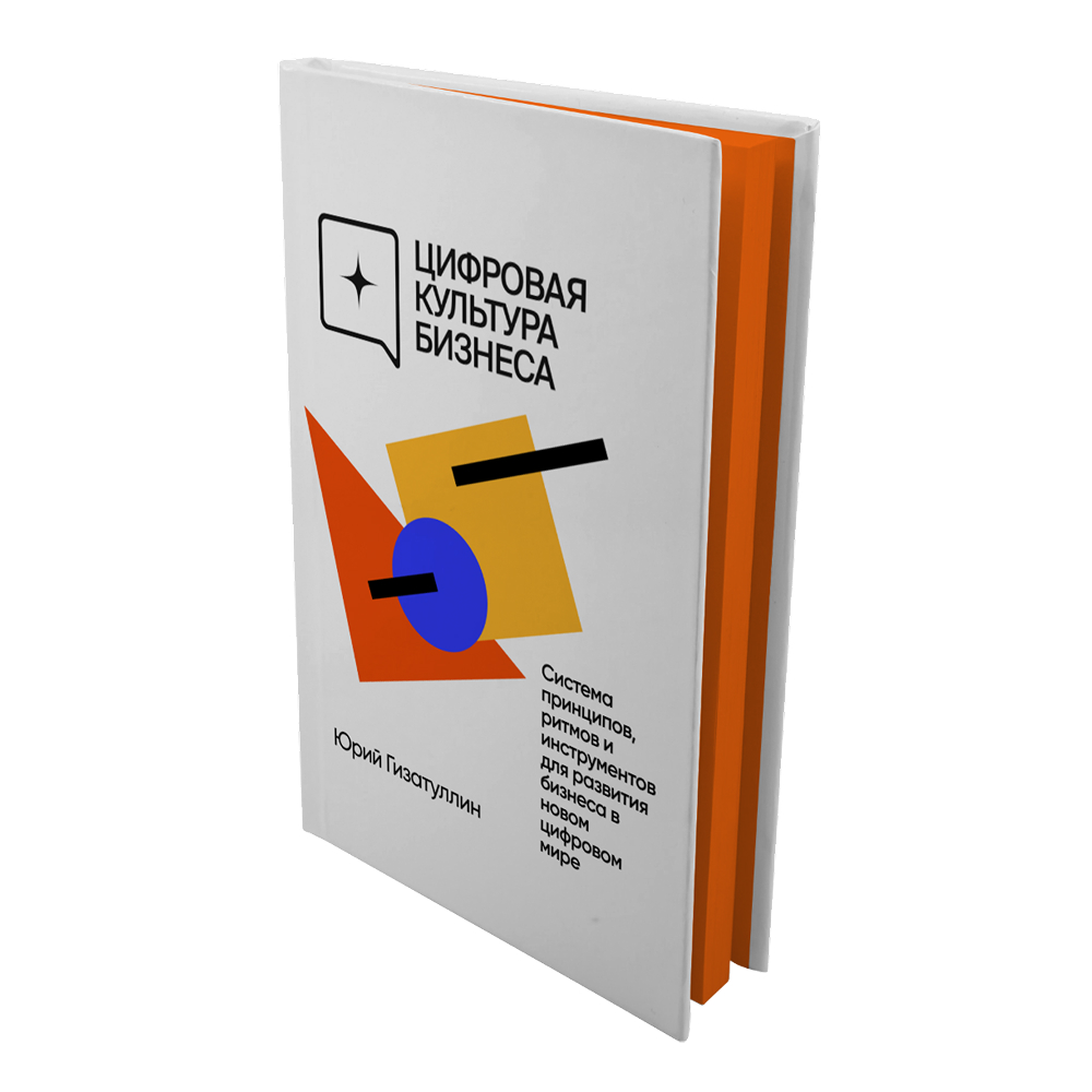 Юрий Гизатуллин: 2025-й стал годом, когда цифровизация перестала ждать