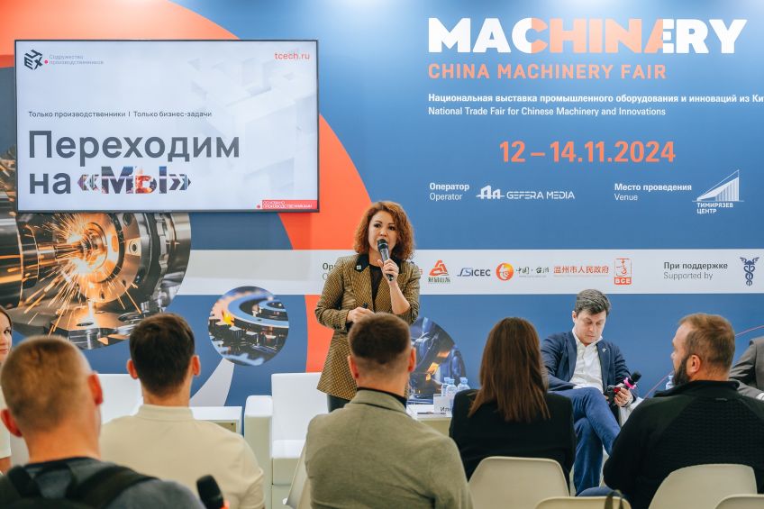 China Commodity Fair и China Machinery Fair: структура экспозиций 2025
