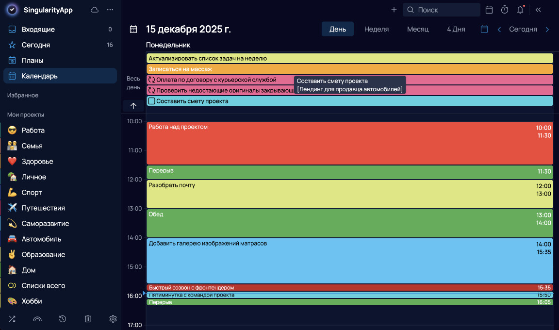 8 методов календарного планирования, которые помогут составить расписание