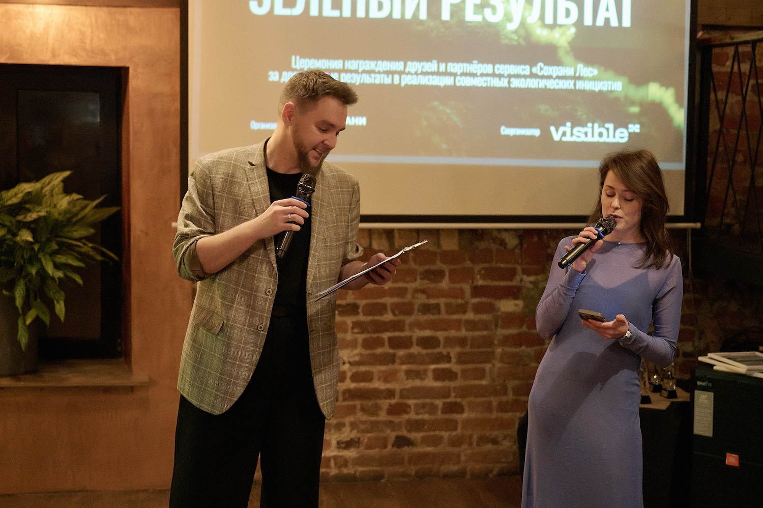 Любовь Аксенова вручила первую эко-премию «Зеленый результат-2025»