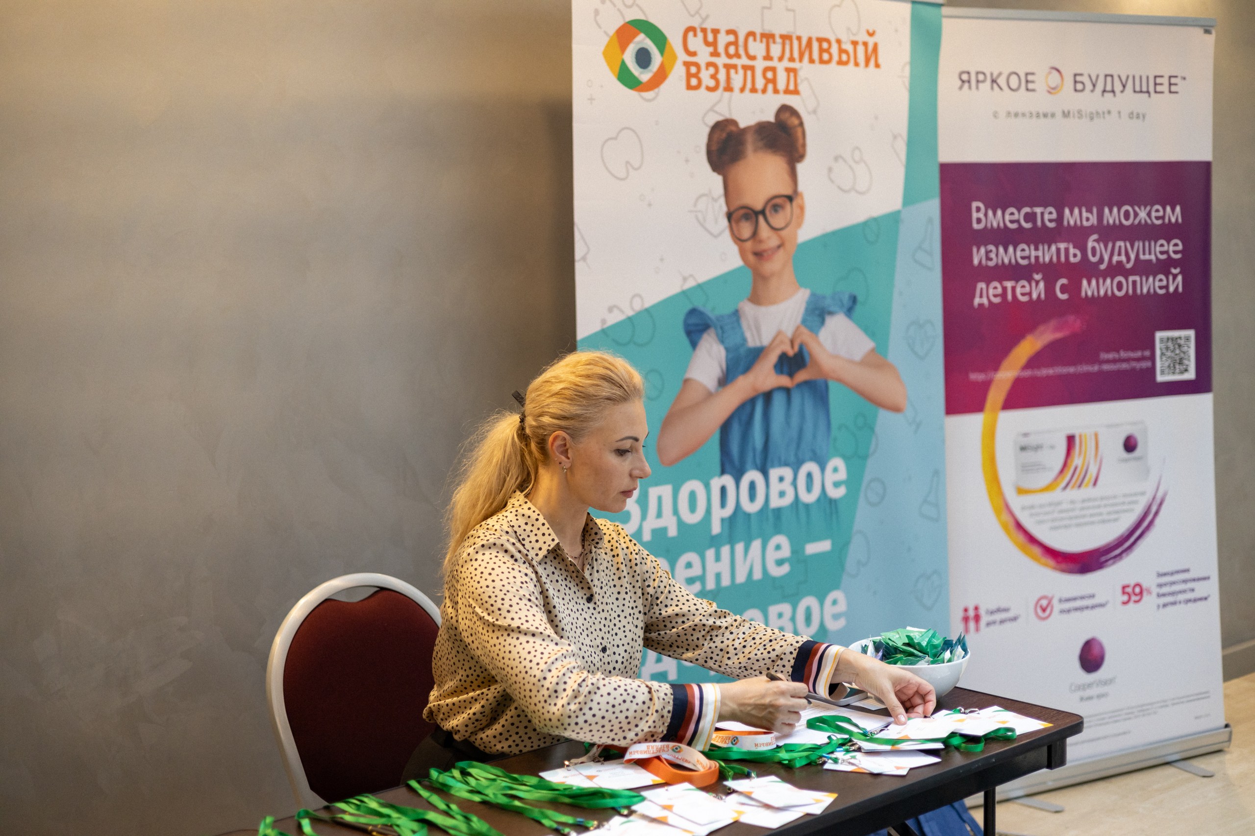 Сеть «Счастливый взгляд» провела конференцию о контроле миопии